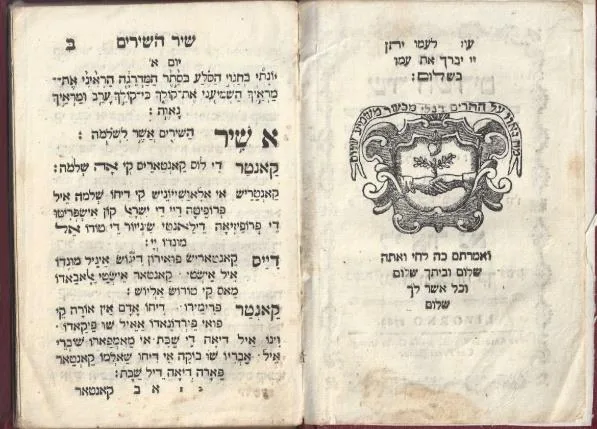 Doppelseite einer italienischen Ausgabe des Hohelieds mit hebräischem Text und ladinischer Übersetzung in hebräischen Buchstaben
