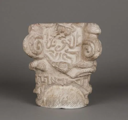 Stone capital with Arabic inscriptions and a Hebrew verse from Deuteronomy — the bilingual capital from Toledo