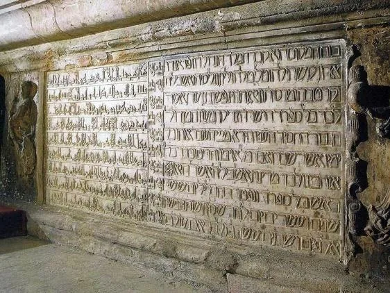 Tomb plaque of King Ferdinand III with an epitaph in four languages, Seville Cathedral